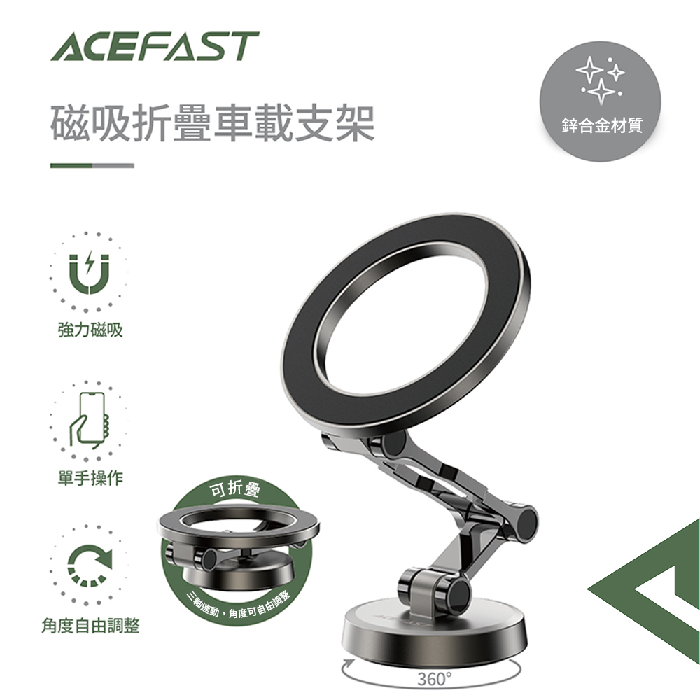 ACEFAST 磁吸折疊車載支架D20-金屬灰